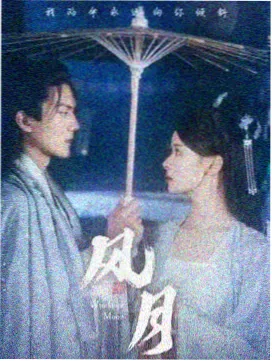 山海情