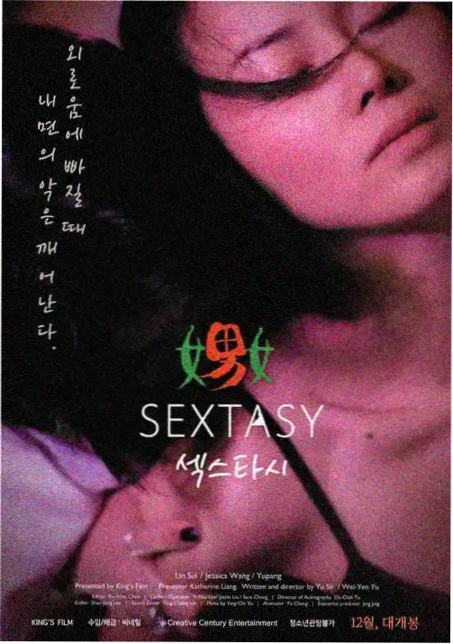 三体动画