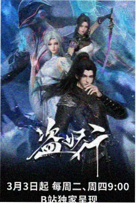 镇魂街